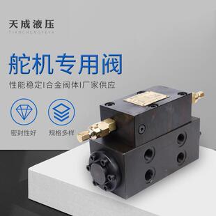 厂家供应液压阀船用液压电磁换向阀舵机用液压阀