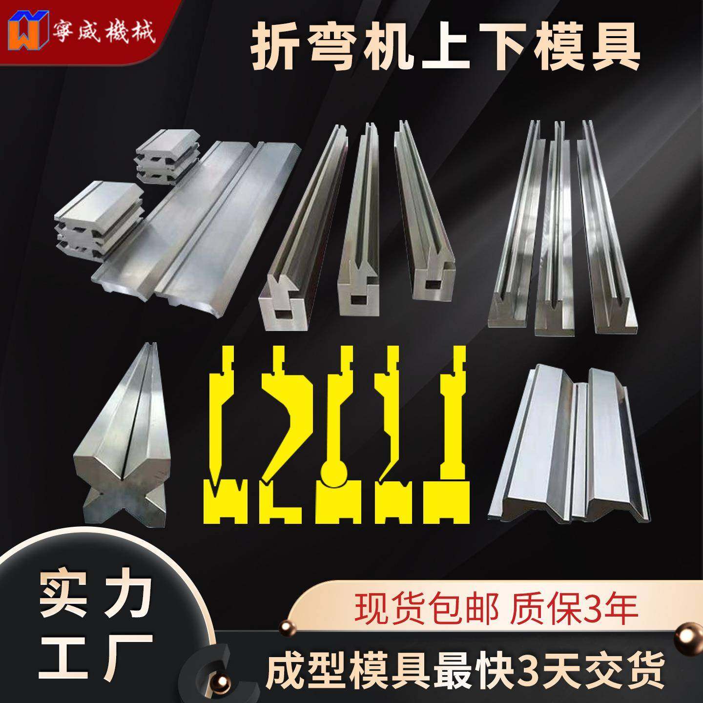折弯机标准上模直刀模弯刀模单双面尖刀模标准单V双v同芯模现货,五金/工具,其他机械五金,淘宝优惠券,粉丝福利购,淘宝优惠卷