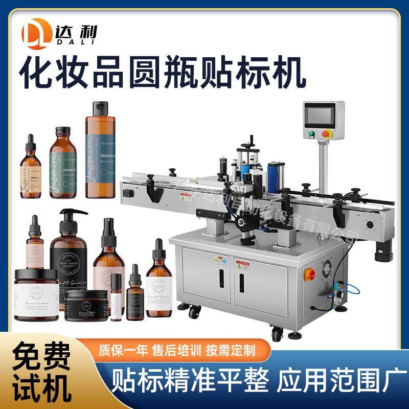 全自动定位圆瓶贴标机圆瓶贴标机械不干胶护肤品化妆品瓶贴标机,清洗/食品/商业设备,其他食品加工设备,淘宝优惠券,粉丝福利购,淘宝优惠卷