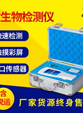 手持式ATP荧光检测仪微生物细菌检测仪大肠菌群测定仪