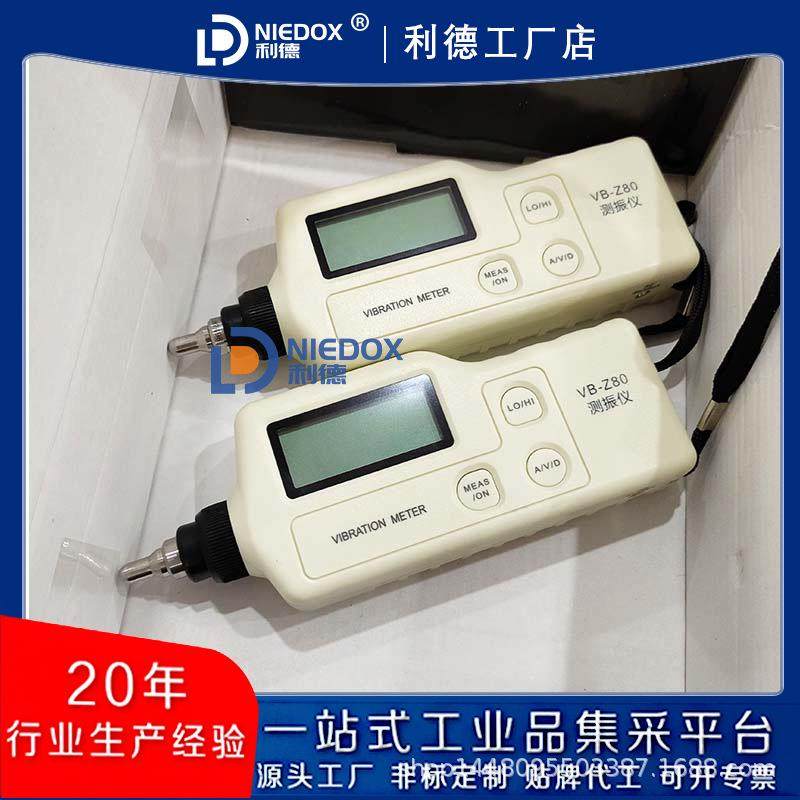 利德高精度袖珍式测振仪VB-Z80手持分体式测振笔电机振动分析仪