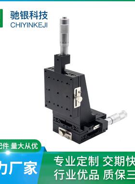 XYZ轴80L-ACR光学微调滑台z轴升降直线运动三轴交叉导轨平台