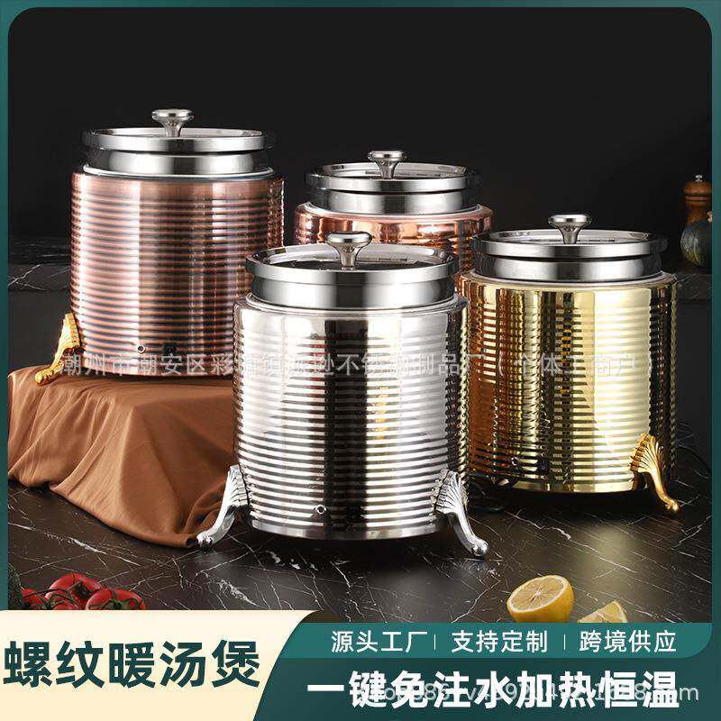 电子暖汤煲304不锈钢自助餐电热暖粥锅酒店早餐自助餐保温桶汤锅