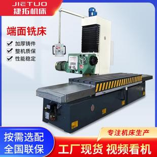 端面铣床数控数显大型铣床数控端面铣床铣边机单柱铣 供应单臂卧式