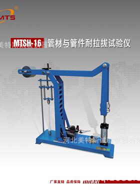 GB/T15820管材与管件连接耐拉拔试验仪管材与管件耐拉拔试验仪