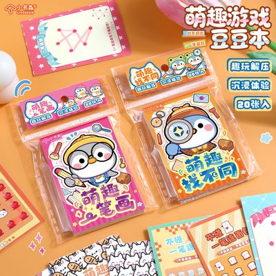 机灵姐换装贴纸豆豆本迷你小号