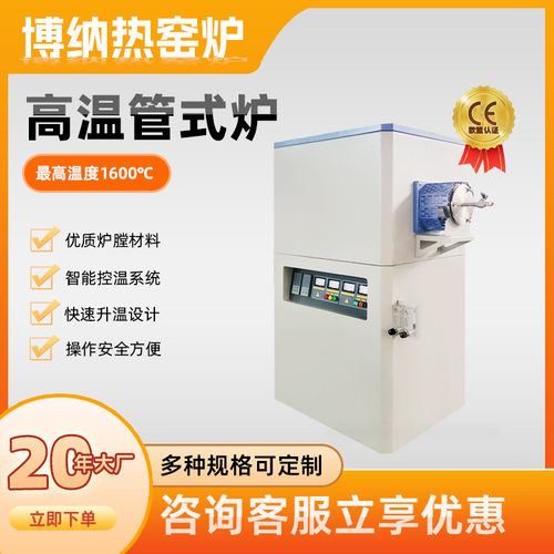 旋转管式炉 多温区管式电炉源头工厂现货质保一年 售后无忧