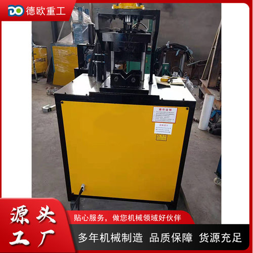 电动方管冲角机 镀锌钢管液压冲孔机 小型方管90度角成型设备