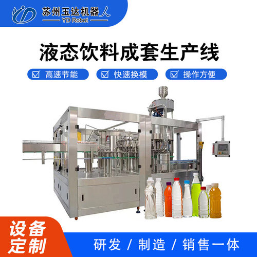 厂家新品 灌装产线油瓶果汁含气饮料吹瓶灌装包装矿泉水灌装机