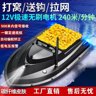 新款 大功率高速可视猫鱼智能遥控打窝船12V快速远投送钩饵料拉网