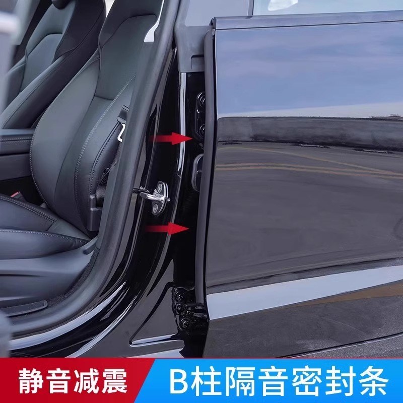 24款零跑C11 C10 C16 T03汽车B柱车门隔音密封条C柱门缝隔音条C01