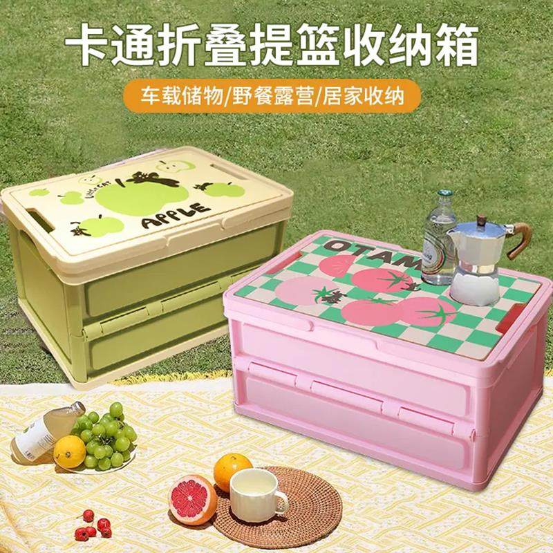 野餐篮子手提户外露营收纳箱可折叠春游野炊水果菜篮子收纳盒提篮,收纳整理,购物篮,淘宝优惠券,粉丝福利购,淘宝优惠卷