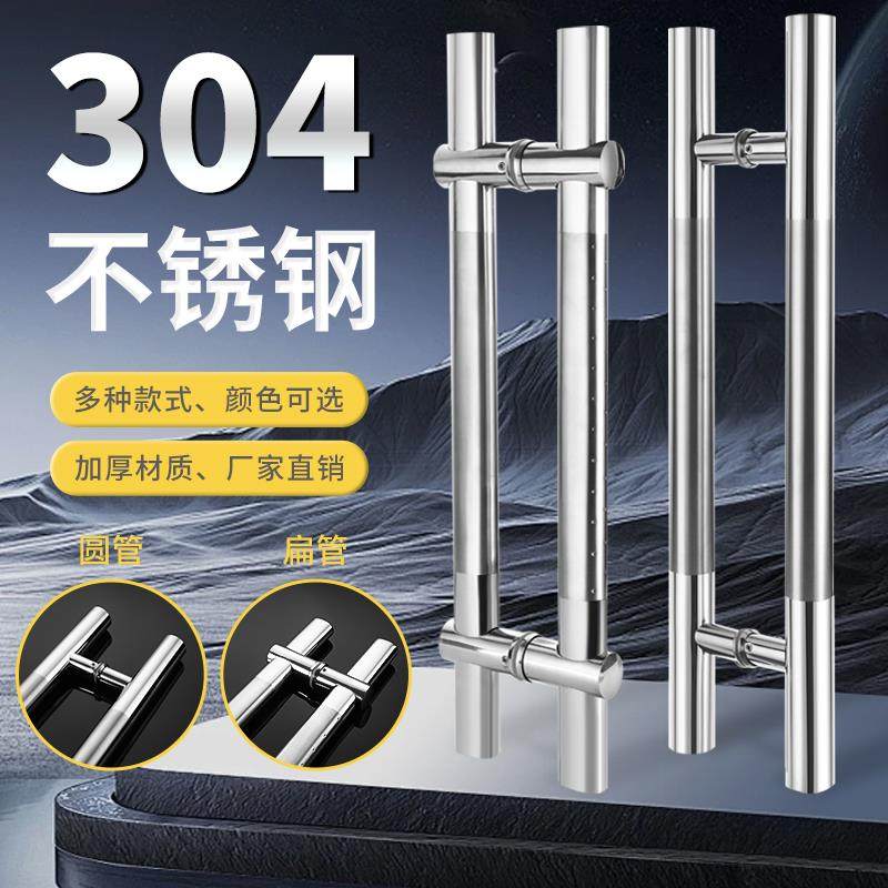玻璃门拉手不锈钢扁管可调节孔距无框有框对装推拉地弹大木门把手,基础建材,大拉手,淘宝优惠券,粉丝福利购,淘宝优惠卷