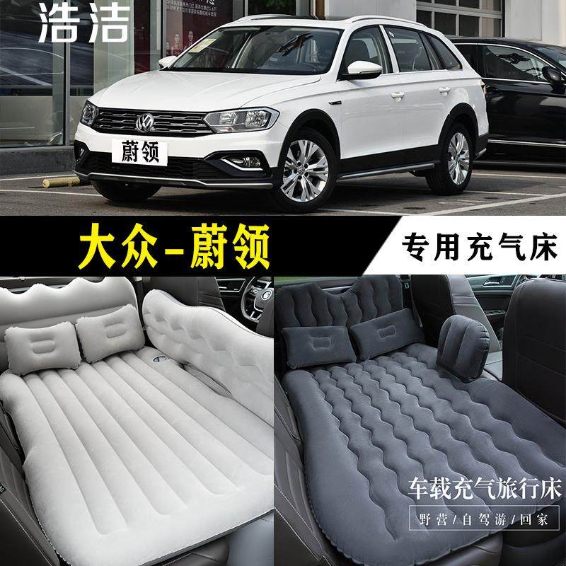 大众蔚领专用车载充气床垫汽车内后座睡垫后备箱旅行睡觉气垫床,汽车用品/电子/清洗/改装,车载旅行床,淘宝优惠券,粉丝福利购,淘宝优惠卷