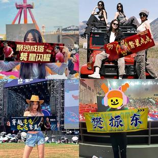 樊振东应援手幅手拉横幅乒乓球啦啦队明星现场周边大旗旗帜手摇旗