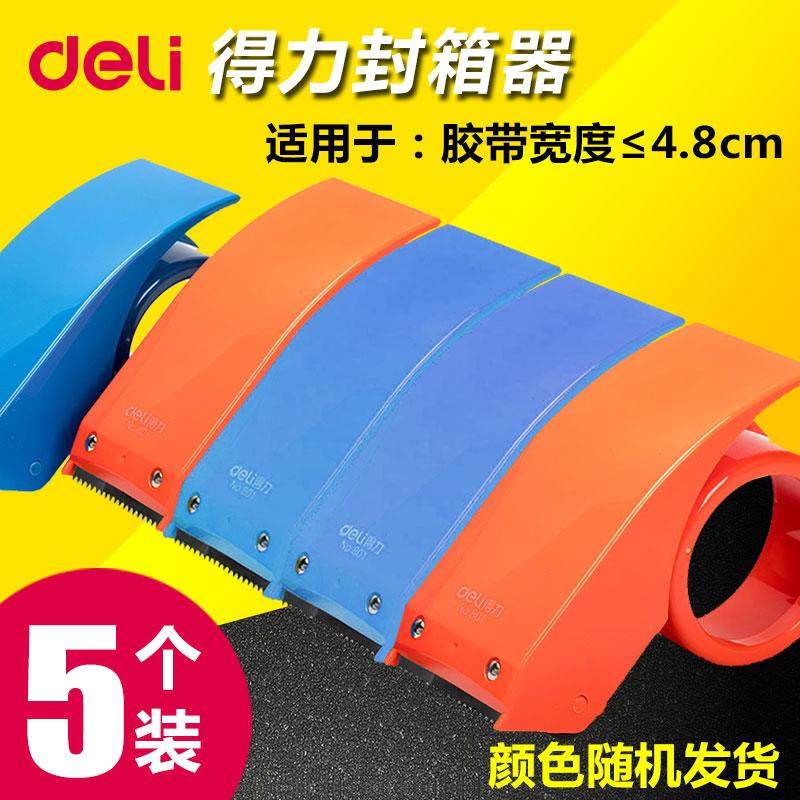 透明胶带切割器胶带器胶纸胶布机架夹48mm打包封箱器快递电商物流,文具电教/文化用品/商务用品,胶带切割器,淘宝优惠券,粉丝福利购,淘宝优惠卷