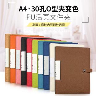 打孔活页夹a4文件夹资料册多层插页皮面文件册办公档案夹定制logo