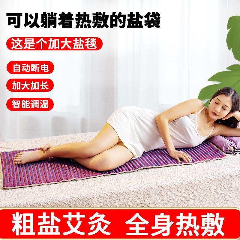 加大海盐毯粗盐热敷包电加热盐袋海盐家用艾灸草电热理疗袋子全身,个人护理/保健/按摩器材,电热敷盐包,淘宝优惠券,粉丝福利购,淘宝优惠卷