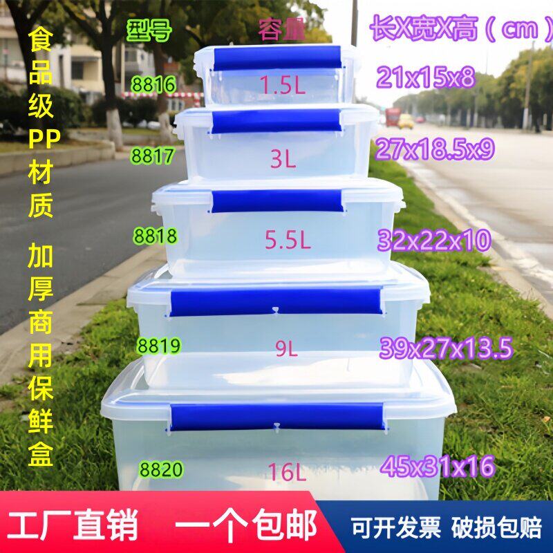 保鲜盒商用食品级塑料长方形透明保鲜盒