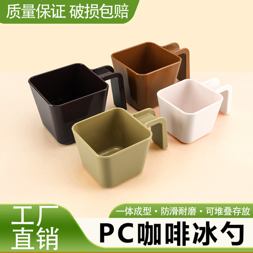 星冰乐量勺咖啡店同款食品勺方形粉勺塑料冰铲PC勺子烘焙量冰冰格