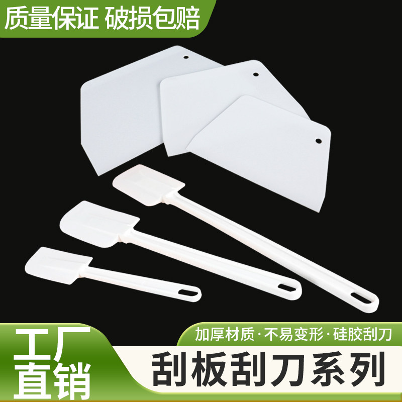 刮刀烘焙刮板切刀切面刀塑料家用肠粉蛋糕煎饼食品级抹面刮板加厚,厨房/烹饪用具,烘焙刮板,淘宝优惠券,粉丝福利购,淘宝优惠卷