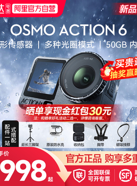 DJI大疆Osmo Action 6全能旗舰运动相机可变光圈Vlog手持4K摄像机