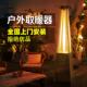 户外真火燃气取暖器酒吧商用液化瓦斯取暖炉采暖烤火炉塔形庭院