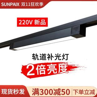 軌道燈長條射燈 導軌燈條形照明燈 散光led線性路軌燈店鋪商用明裝