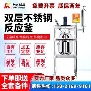双层不锈钢反应釜 可定制 实验室高温高压电加热蒸馏搅拌罐1 200L
