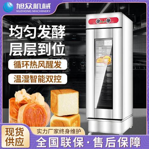 自动面制品醒发箱商用烘培发酵面包馒头多功能恒温发酵箱厂家直销