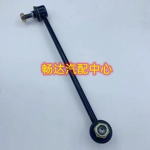 适用长安悦翔老款前平衡杆小吊杆 稳定杆球头竖拉杆正厂汽车配件
