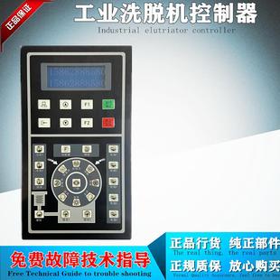 120kg洗脱机电路脑板显示器倾斜水洗机控制操作板 工业全自动100