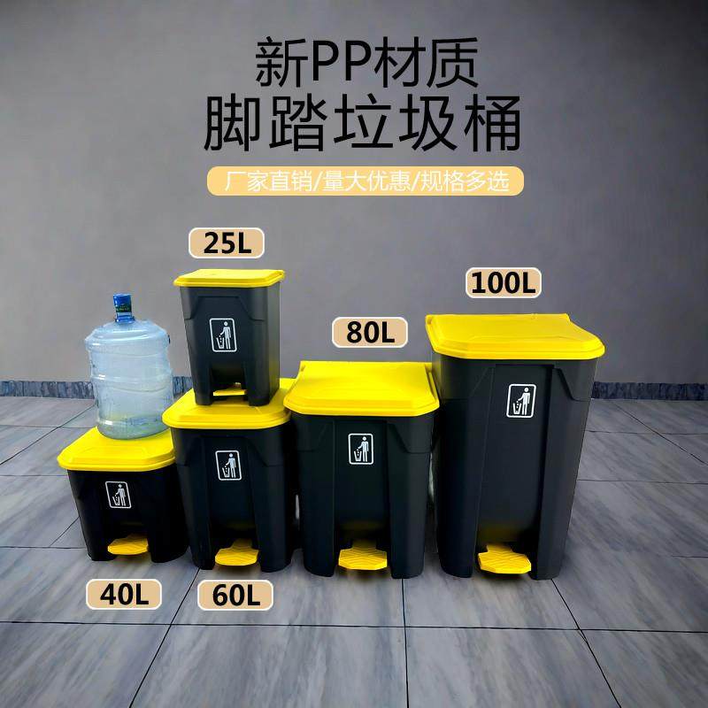 垃圾桶商用户外脚踩家用厨房带盖餐饮大容量脚踏式大号60升卫生桶