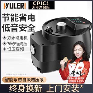 渝乐36V智能永磁电机自吸泵全自动屏蔽泵增压泵家用静音全屋增压