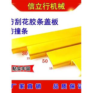 方管扣板 加厚防撞条 门窗厂架子用防刮花 40 50