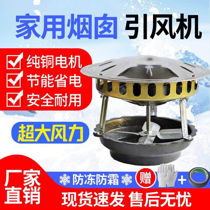 80w家用烟囱引风机农村柴火灶防锈大吸力引风机不锈钢锅炉引风机