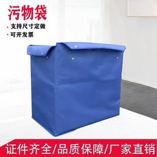 订制防水垃圾袋子污物车袋子三层护理车袋子可刻字医用晨护车袋子