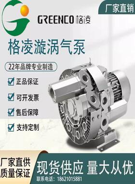 工业真空吸附除尘漩涡式气泵4RB 420-0AH56-7 3.3Kw变频高压风机