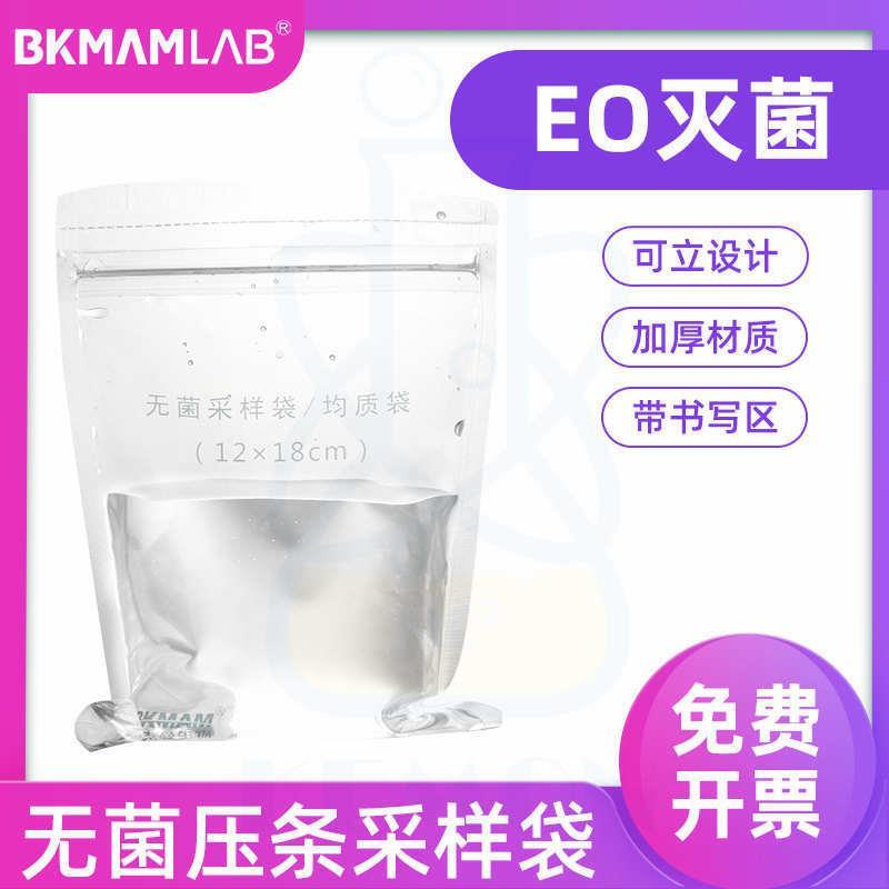比克曼一次性无菌液体采样袋气体采集袋无菌带压条均质袋样品采集