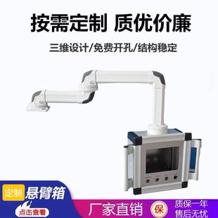 定制数控设备悬臂式控制箱电脑操作箱可旋转可固定铝合金材质轻骑