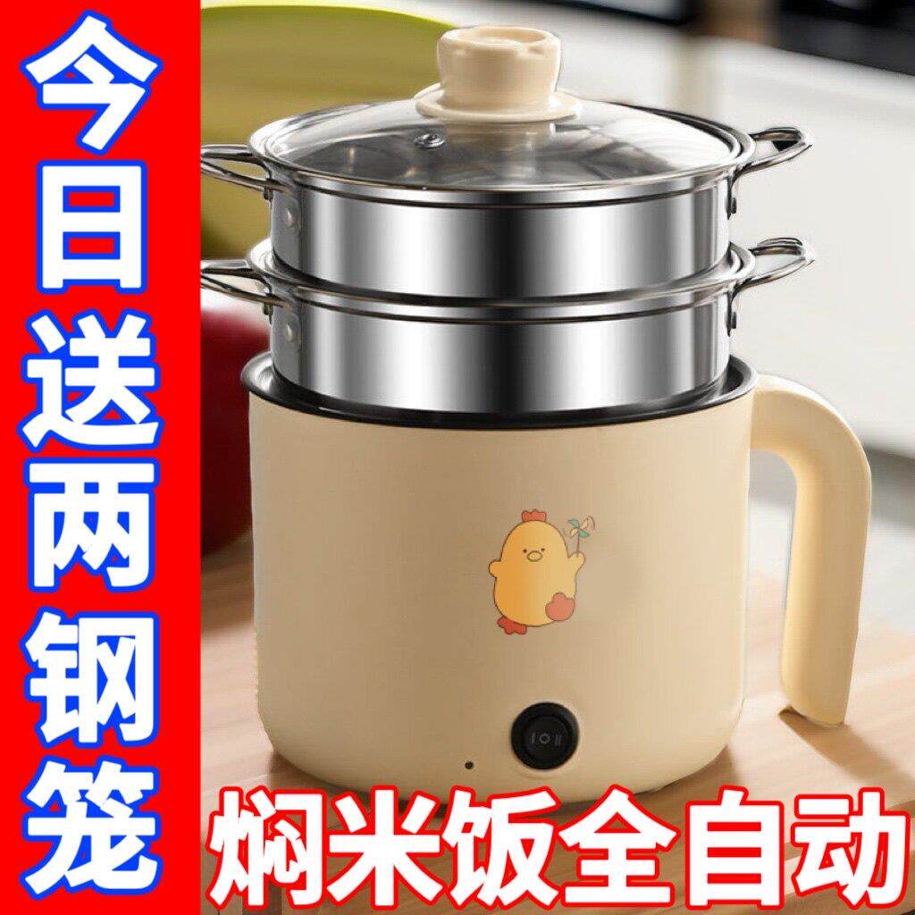 智能全自动一体电饭锅多功能快煮锅1人2用小电锅烧水壶宿舍电火锅