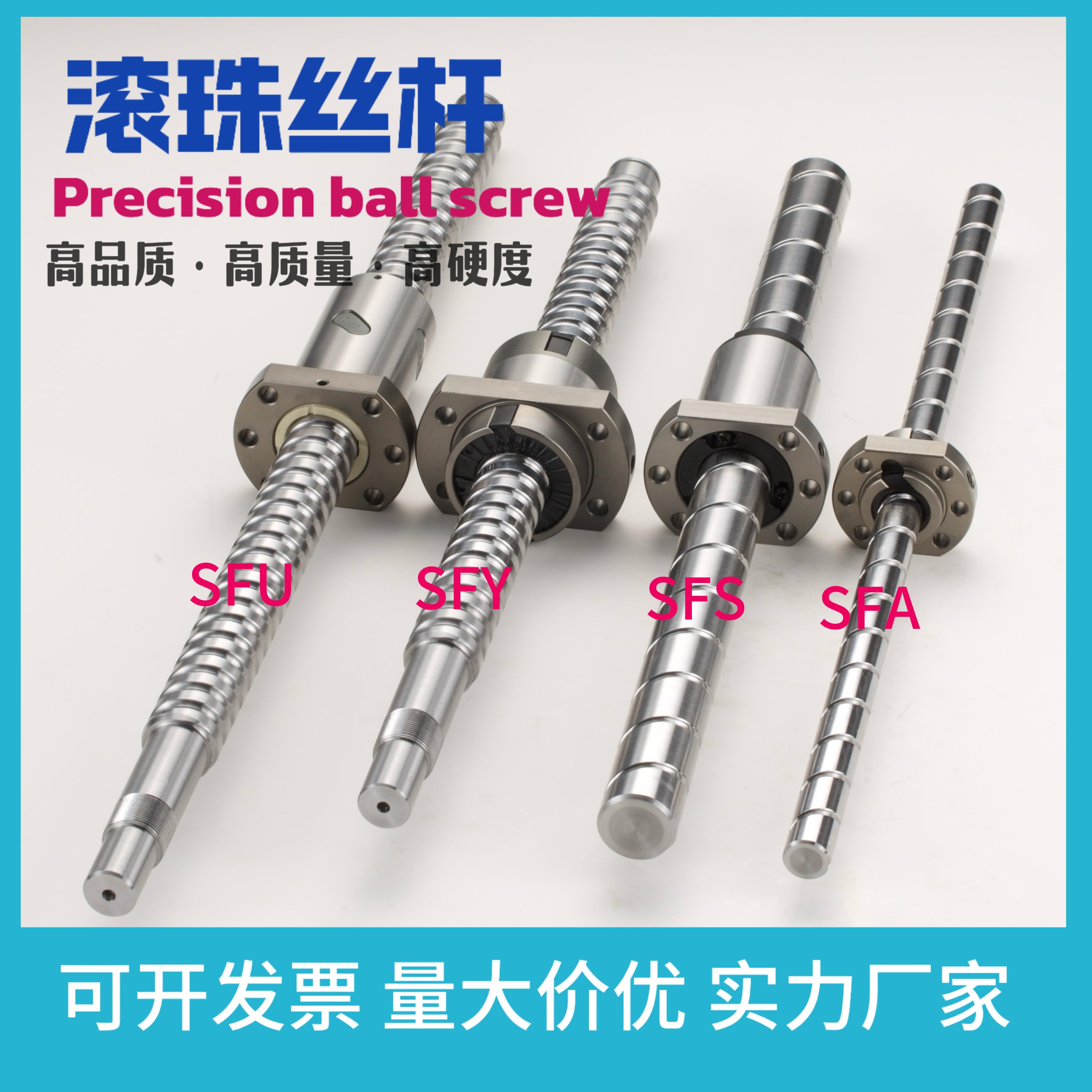 国产滚珠丝杆螺母螺杆SFU1204 1604 1605 3205 6310丝杠