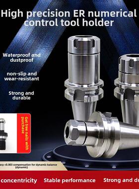 精密数控数控刀架Bt30/Bt40/Bt50-Er25/32/40动平衡强力铣削卡盘