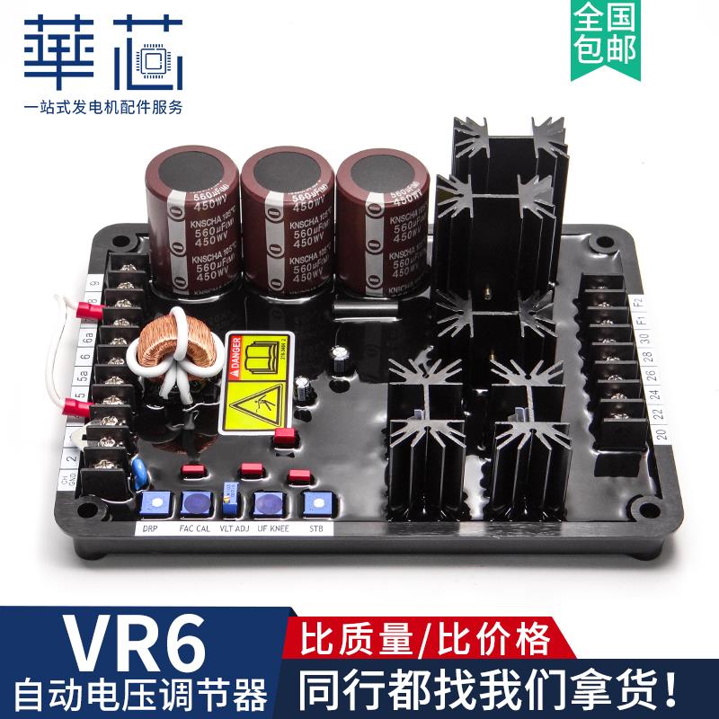 卡特彼勒VR6调压板AVR电压板309-1019主板 K65-12B发电机组稳压器