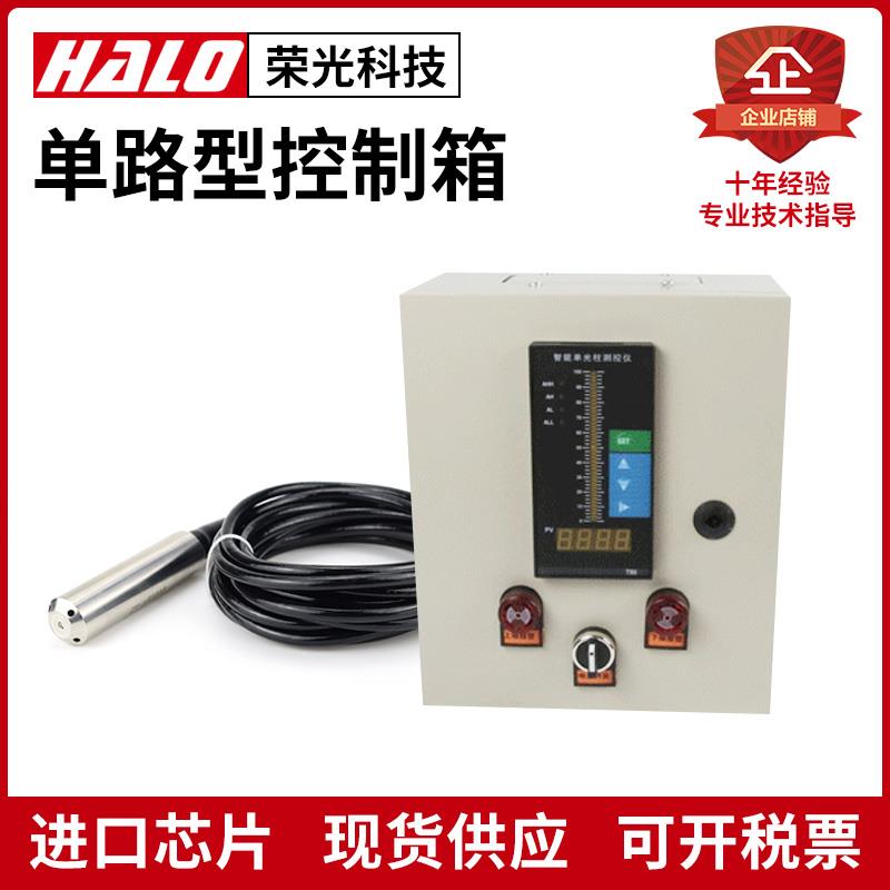水箱液位显示器 消防水池 水槽 水位控制报警 智能单光柱测控仪