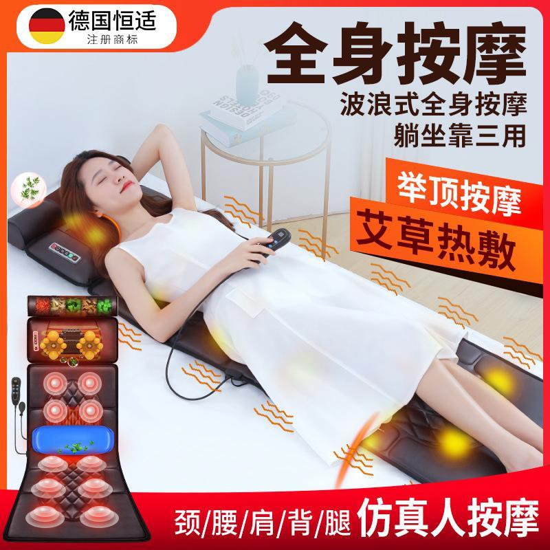 恒适腰部颈椎智能按摩床垫坐垫靠垫电动家用多功能颈椎按摩枕