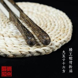 贴梁刮棱宓精工6-9.5寸棕竹折扇观音竹文玩扇苏工古风扇子