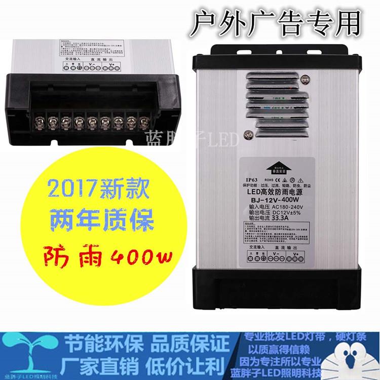 led防雨电源5v/24v/12v开 关电源直流led发光字灯箱变压器电源包
