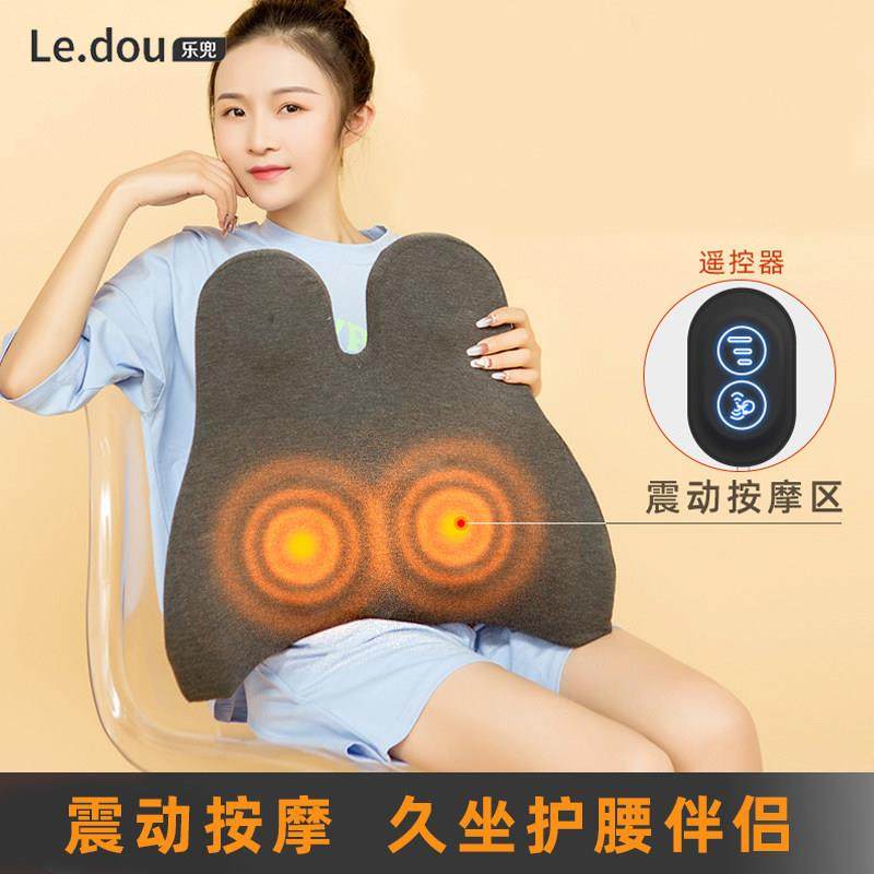 震动加热护腰靠垫办公室久坐腰枕背部按摩腰椎减压电脑椅子靠背垫