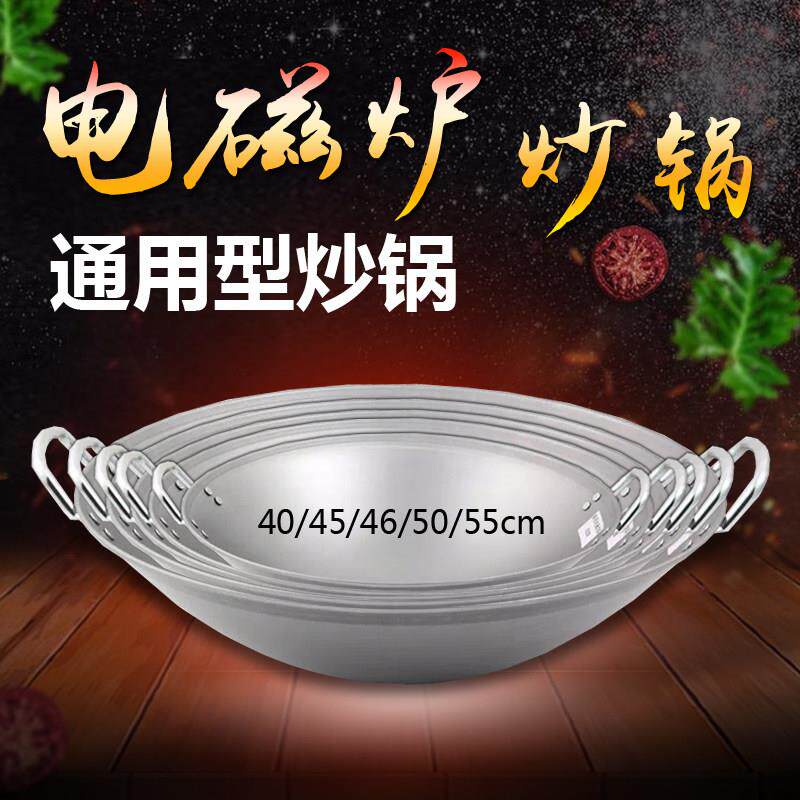 商用电磁炉凹面炒锅专用通用炒锅加厚不锈铁锅凹式炒锅多功能炒锅